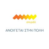 σπιράλ: «Οι δημότες είναι υποχρεωμένοι,ο δήμος όχι»