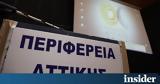 Περιφέρειας Αττικής, Καμπάνια,perifereias attikis, kabania