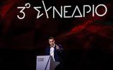 ΣΥΡΙΖΑ,syriza