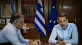 Τού, Μητσοτάκης,tou, mitsotakis