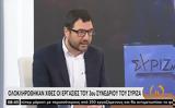 Nάσος Ηλιόπουλος, ΣΥΡΙΖΑ,Nasos iliopoulos, syriza