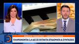 Πληρώνονται 24,plironontai 24