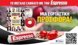 Μεγάλο Σάββατο, Espresso, Δημοτικό Πανηγύρι 2022,megalo savvato, Espresso, dimotiko panigyri 2022