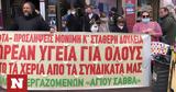 Συγκέντρωση ΠΟΕΔΗΝ, Γενικό Λογιστήριο, Κράτους,sygkentrosi poedin, geniko logistirio, kratous