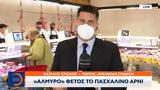 Αλμυρό,almyro