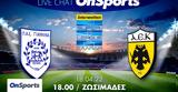 Live Chat ΠΑΣ Γιάννινα-ΑΕΚ,Live Chat pas giannina-aek