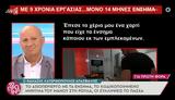 Θανάσης Κατερινόπουλος, Μάνου Δασκαλάκη, Ρούλα Πισπιρίγκου,thanasis katerinopoulos, manou daskalaki, roula pispirigkou