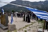 Τιμήθηκε, Σουλιωτών, Λακκιωτών, Μπογόρτσα, 201,timithike, soulioton, lakkioton, bogortsa, 201