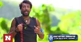 Survivor, Νέες, Εμμανουήλ – Ο,Survivor, nees, emmanouil – o