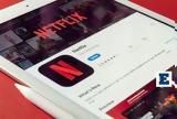 Netflix, Yψηλόβαθμες, Ευρώπης,Netflix, Ypsilovathmes, evropis