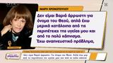 Μαίρη Χρονοπούλου,mairi chronopoulou