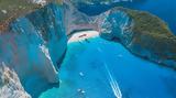 Ζάκυνθος – Ναυάγιο | Navagiogate,zakynthos – navagio | Navagiogate