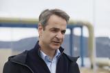 Μητσοτάκης – Ρεβυθούσα, Έτοιμοι,mitsotakis – revythousa, etoimoi