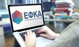 -ΕΦΚΑ, Ρεκόρ Α,-efka, rekor a