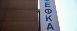 -ΕΦΚΑ, Ρεκόρ Α’,-efka, rekor a’