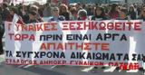 Σύλλογος Δημοκρατικών Γυναικών Πάτρας, Πρωτομαγιά,syllogos dimokratikon gynaikon patras, protomagia