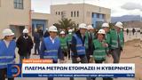 Ενεργειακή, Πλέγμα,energeiaki, plegma