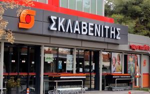 Σκλαβενίτης, Προχωρά, sklavenitis, prochora