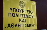 Πολιτισμού, Τρεις, - Έργα €24,politismou, treis, - erga €24