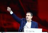 Τσίπρα, ΣΥΡΙΖΑ –, Συνέδριο,tsipra, syriza –, synedrio