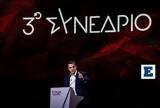 Έχουμε, Αλέξη Τσίπρα,echoume, alexi tsipra