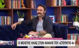 Μελέτης Ηλίας,meletis ilias