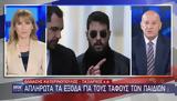 Κατερινόπουλος Πονάει, Απλήρωτοι,katerinopoulos ponaei, aplirotoi