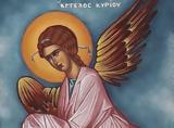 Ορθοδοξίας, Αγγέλων,orthodoxias, angelon