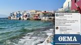 Μύκονος, Ζητούν, €21 000,mykonos, zitoun, €21 000