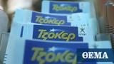 Νέο, Τζόκερ - €21, Πέμπτη,neo, tzoker - €21, pebti