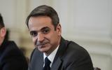 Μητσοτάκης, Βάζει,mitsotakis, vazei