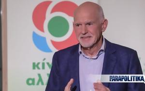 Παπανδρέου, Παλαιό Φάληρο, papandreou, palaio faliro