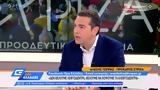 Αλέξης Τσίπρας,alexis tsipras