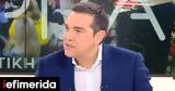 Τσίπρας, ΣΥΡΙΖΑ,tsipras, syriza