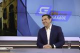 Αλέξης Τσίπρας, – Πλαφόν,alexis tsipras, – plafon