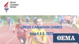 Registration,Greek Canadian Games