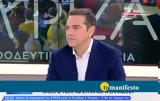 Τσίπρας, Γελάμε…,tsipras, gelame…