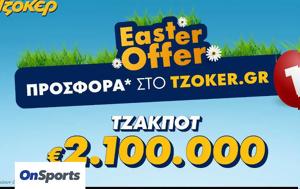 ΤΖΟΚΕΡ, tzoker