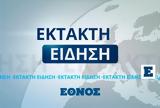 Κορονοϊός, 2 992, Αττική 907, Θεσσαλονίκη -,koronoios, 2 992, attiki 907, thessaloniki -