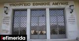 Έκτακτες Κρίσεις Ανωτάτων Αξιωματικών, Κοινό Σώμα Στρατιωτικών Δικαστικών Γραμματέων,ektaktes kriseis anotaton axiomatikon, koino soma stratiotikon dikastikon grammateon