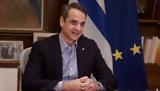 Κυριάκος Μητσοτάκης, – Δείτε,kyriakos mitsotakis, – deite