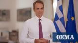 PM Mitsotakis,