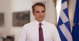 Μητσοτάκης, Αυξάνεται, 663, 713,mitsotakis, afxanetai, 663, 713