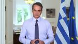 Μητσοτάκης, 713, 1η Μαΐου,mitsotakis, 713, 1i maΐou