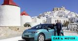 Volkswagen, Αστυπάλαια -Ξεκίνησαν,Volkswagen, astypalaia -xekinisan