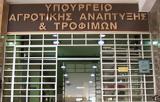 Υπουργείο Αγροτικής Ανάπτυξης, Πιστώθηκαν, 10439, 63 588,ypourgeio agrotikis anaptyxis, pistothikan, 10439, 63 588