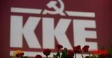 ΚΚΕ, Δημήτρη Σπαρτινό,kke, dimitri spartino