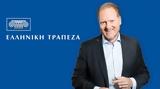 Ελληνική Τράπεζα, Ζημιές €117, 2021,elliniki trapeza, zimies €117, 2021
