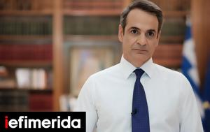 Μητσοτάκης, 21η Απριλίου, mitsotakis, 21i apriliou