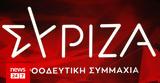 ΣΥΡΙΖΑ, 21η Απριλίου, Στο,syriza, 21i apriliou, sto